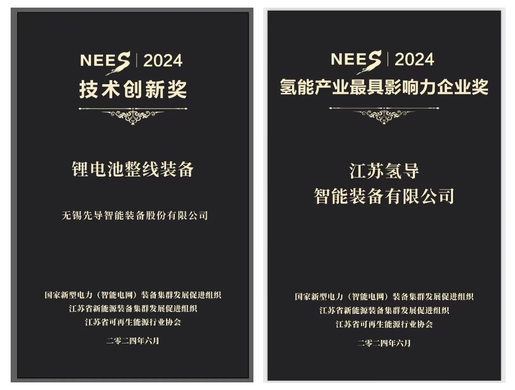 开云电竞氢导获奖官网封面.png